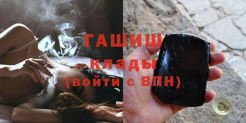 цена   Красногорск  ГАШ hashish 